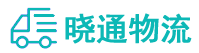 成都到君山区物流公司